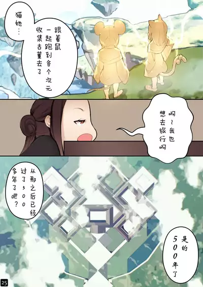 [BLVEFO9] MAIDEN SINGULARITY Chapter 4 [Chinese] [PWB汉化组]