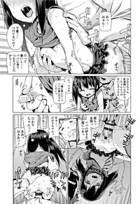 [Gengorou] Shoujo Konkatsu Jidai -Looking for the one -