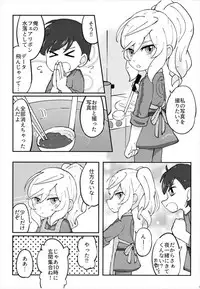 (ショタスクラッチ33) [絵援隊 (prpf)] ハメドリスナック (スナックワールド)