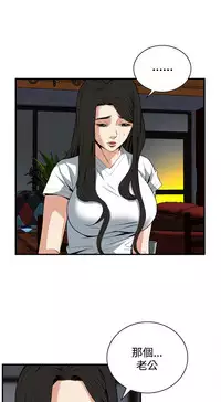 Take a Peek 偷窥 Ch.33-37 (chinese)