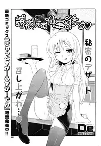 COMIC Potpourri Club 2012-12