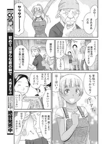 Monthly Vitaman 2018-01 [Digital]