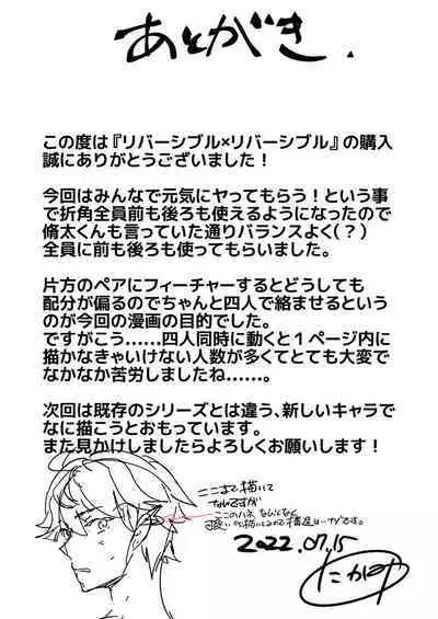 [Eichi Jijou (Takamiya)] Reversible x Reversible [English] [Decensored] [Digital]