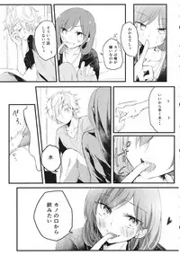 (C86) [Nui (Shikinui)] Shigeki Cocktail (Kagerou Project)