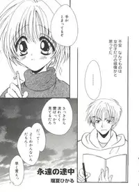 [Anthology] Love Chara Zensho 1 (Various)