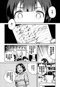 Baka de Mendokusagari no Kuzu nanode H Shimasu