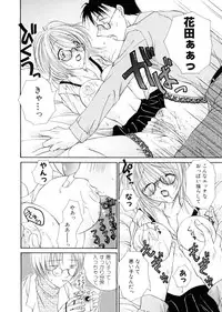 [Hashi Cube] Milky Crybaby