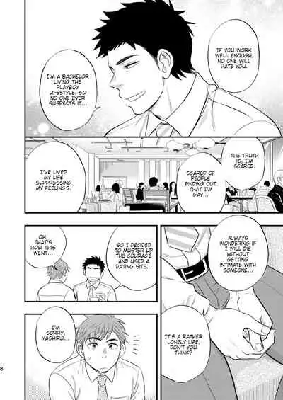 Kachou no Hajimete, Itadakimasu | Taking the Chief's First