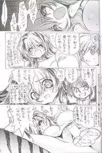 [Yabu no seisakusho] Naked Dream Lunatic Volume 3.5 (Urusei Yatsura)