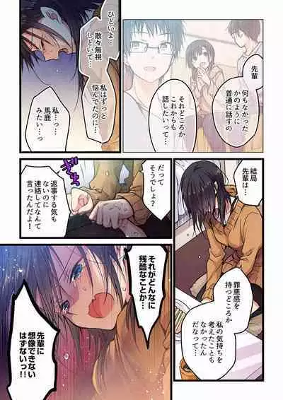 Even if you call it love 01-23