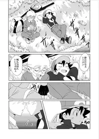 (Challe! 14) [WEST ONE (10nin)] Summer Boys (Pokémon X and Y)