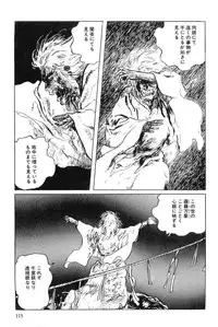 [Koike Kazuo, Kojima Goseki] Hanzou no Mon Vol.5