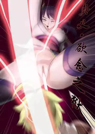 Raiden Shogun yokunen no hito tachi