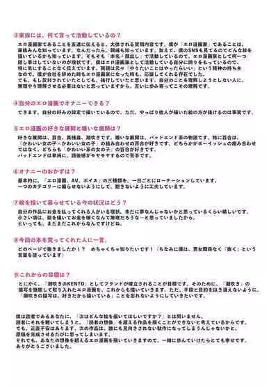 Nakimushihime to Shitennou 2