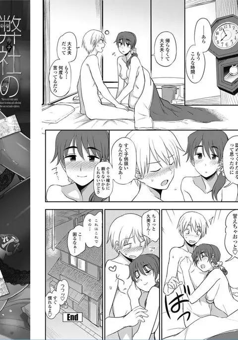 COMIC Penguin Club 2017-02