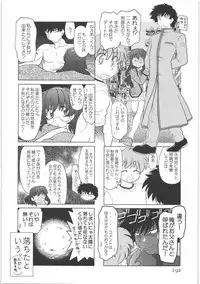 [Mitamori Tatsuya] Urakata!