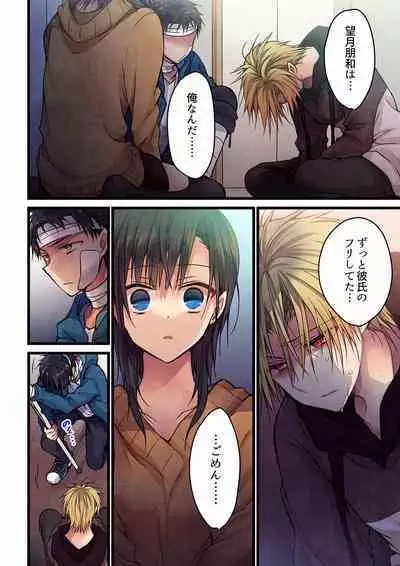 [Hibiki Mio] Even if you call it love 01-23