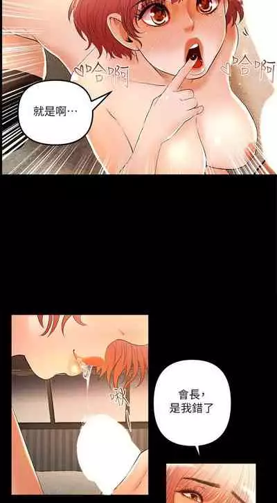 干爹我还要1-24话