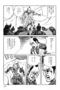 [Koike Kazuo, Kojima Goseki] Hanzou no Mon Vol.8