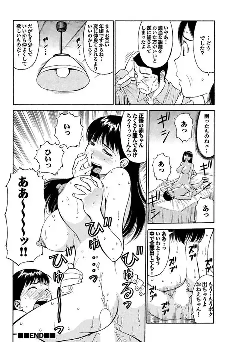 Chijo Bitch 2nd edition