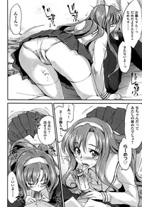 [Yuuki Homura] Sister Paradise ♥ Ch. 1-9