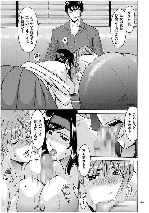 Sennyu Tsuma Satomi Kiroku