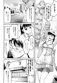 [Ube Yoshiki] Ne! Attamaro?