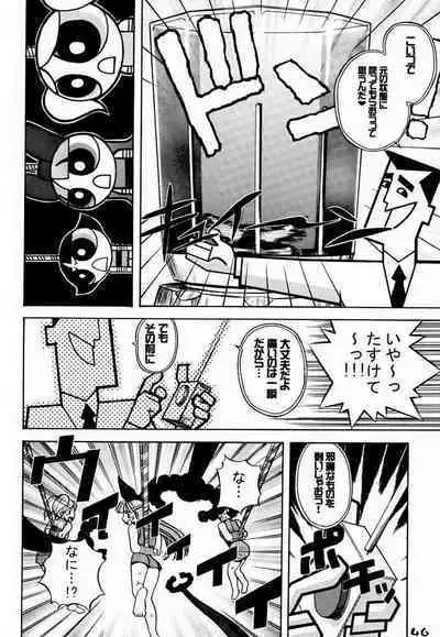 Utonium Hakase no Happy Day