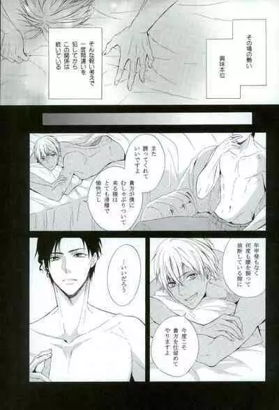 Sore o Koigokoro to Yobunaraba