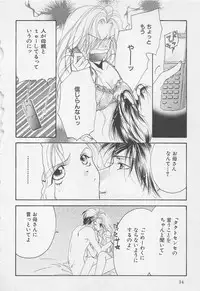 [Anthology] Oya niwa Himitsu no Ikenai Koi