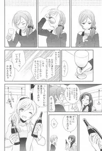(C90) [Sweet Pea (Ooshima Tomo)] NICO & MAKI COLLECTION 3 (Love Live!)