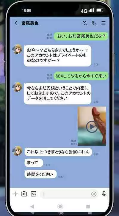 weekly paparazzi "Miyao Miya"