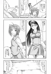 [Ohmi Takeshi] Neko Neko Punch!