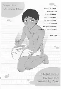 (Miracle Game!! 2) [Ziploc (Kugi)] Footjob (Ginga e Kickoff!!)