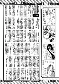 COMIC MUJIN 2009-03
