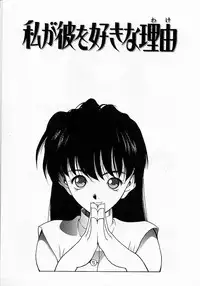 [Fumizuki Kou] Shoujo Hatsunetsu