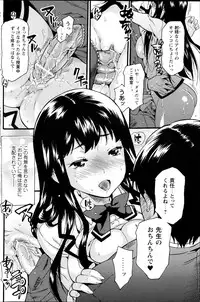 Comic Prism Vol.7 2013 SPRING