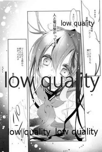 ゆくへも知らぬ恋の