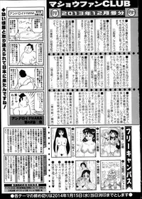 COMIC Masyo 2014-02