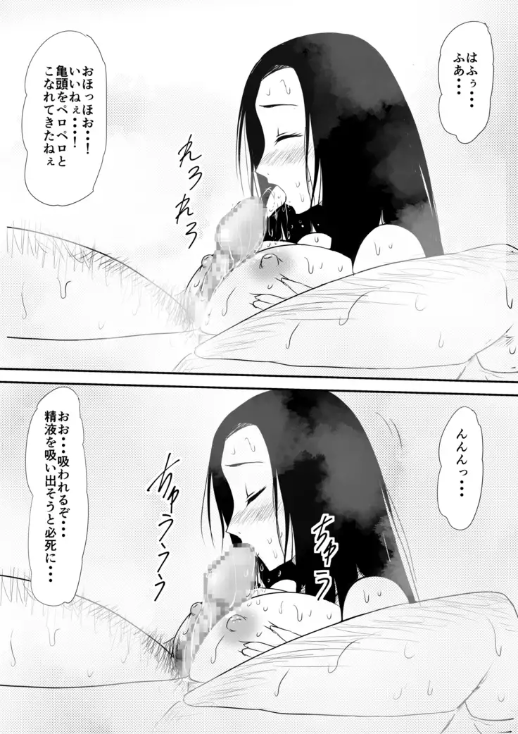 風俗に売られた母娘の物語