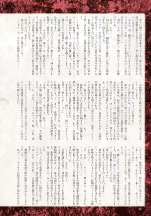 2D Dream Magazine 2016-08 Vol. 89