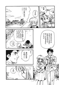 [Souma Tatsuya] Soreike!! Chanpon PART 1