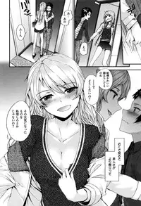 [Sumiya] Bitches Plan