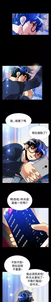 Love Parameter 恋爱辅助器 86-97 中文