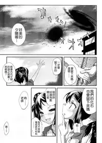 [Yoshino] Pico-ism! [Chinese] [Badluck1205]