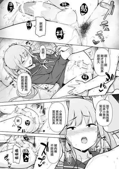 Namaiki Yankee ga Josou o Shitara