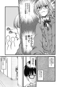 [Arima Natsubon] Inran Shoujo Jiten