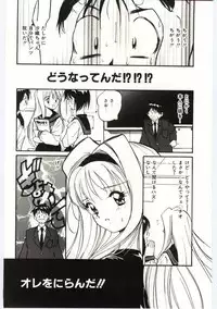 [Yutaka Tanaka] Tsuki to Sakuranbo