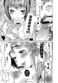 COMIC Situation Play 15 [Digital]