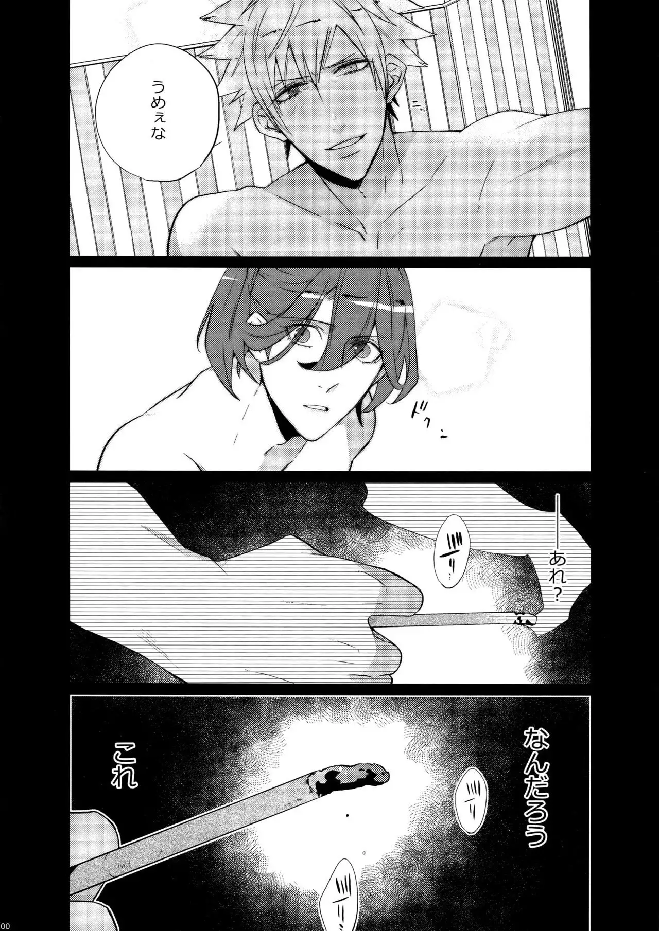 Mairasu Complex o Kawari